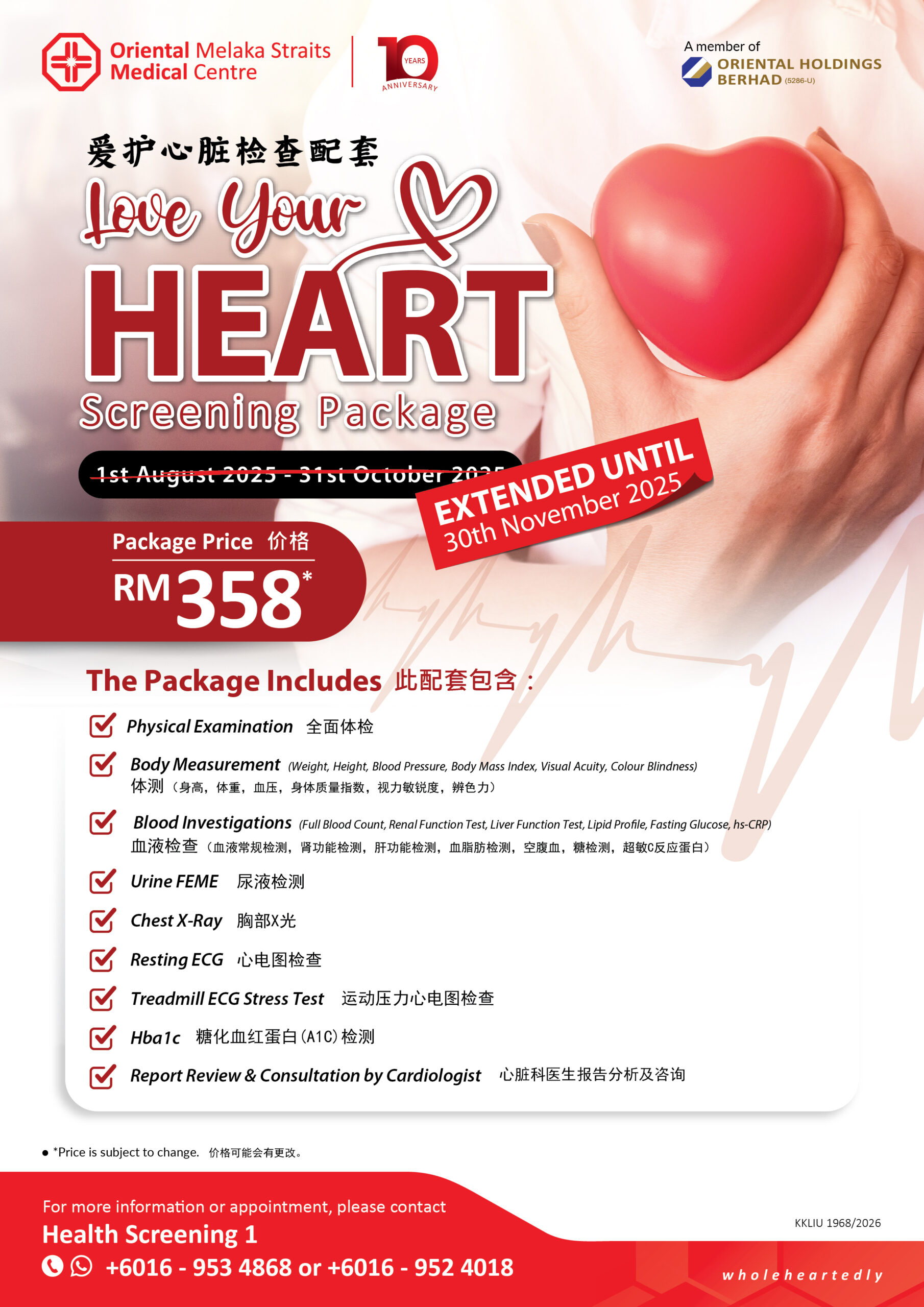 Love your heart, grab our heart screening package with promo price RM358 only.