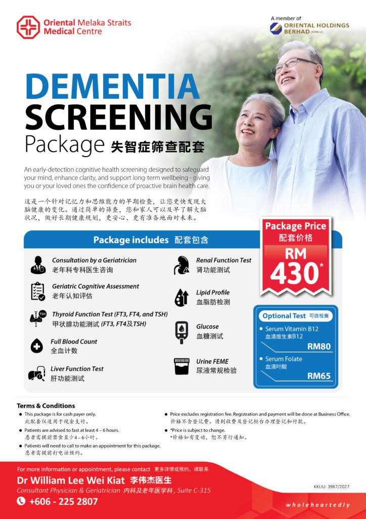 Dementia screening for elderly